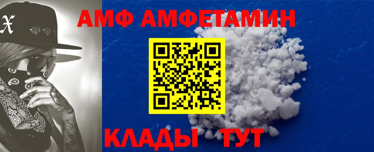 Амфетамин 97%  Вход с VPN  Орёл 
