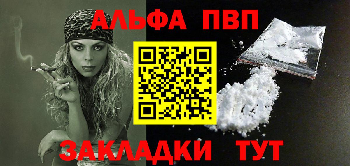 Alfa_PVP кристаллы  Alfa_PVP  Alpha PVP кристаллы  Орёл  Alpha-PVP Соль  Вход с VPN 