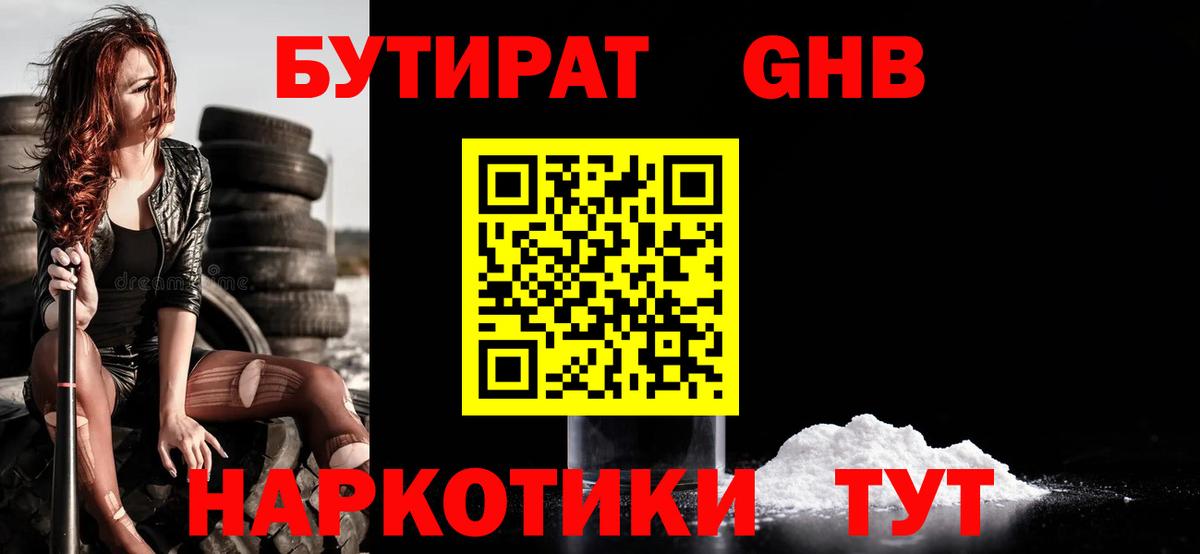 Орёл  БУТИРАТ  Вход с VPN  БУТИРАТ 1.4BDO 