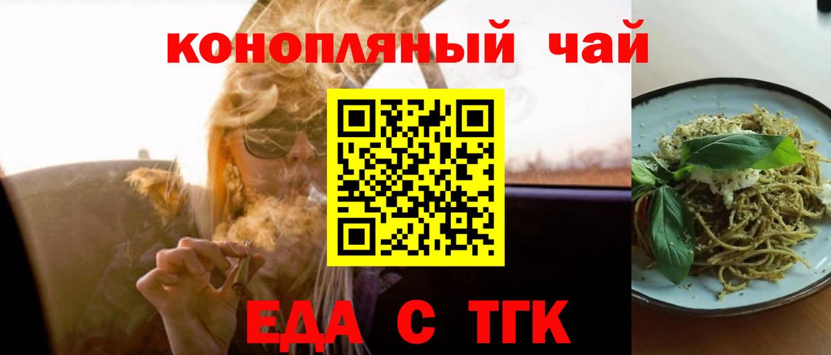 Печенье с ТГК марихуана  Вход с VPN  Орёл 