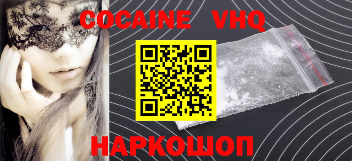 КОКАИН Fish Scale  Cocaine  Орёл  Вход с VPN  Кокаин 99% 