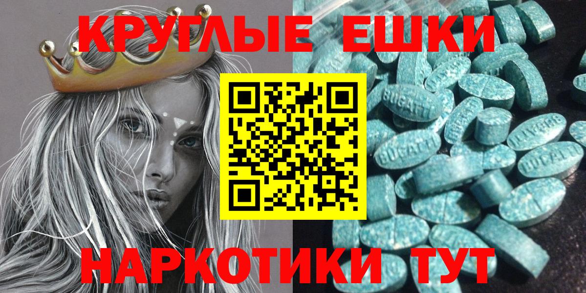 Экстази 280мг Орёл