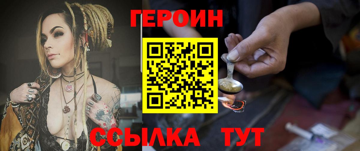 Орёл  Героин  Вход с VPN  ГЕРОИН белый 