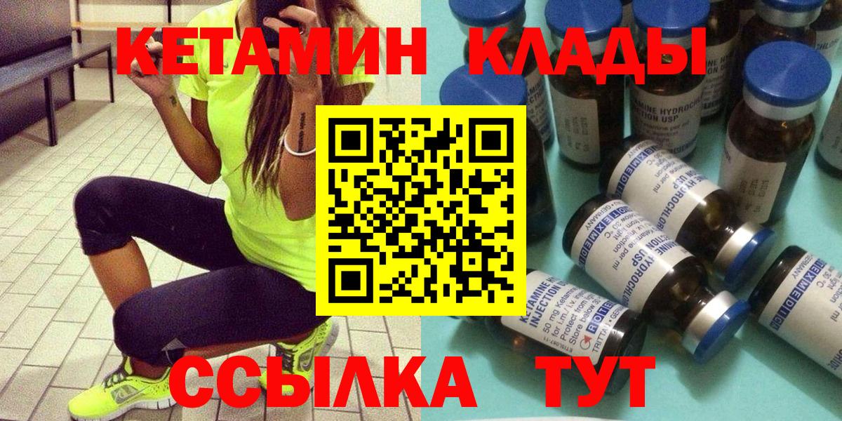 КЕТАМИН VHQ  маркетплейс официальный сайт  гидра зеркало  Орёл  Вход с VPN 