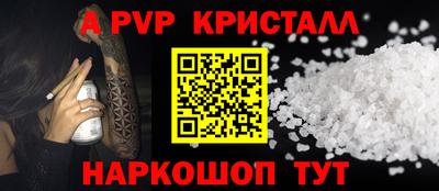 Альфа ПВП Сланцы