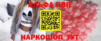 Альфа ПВП Сланцы
