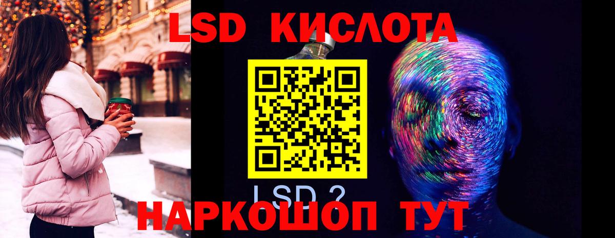 Лсд 25 экстази кислота Орёл