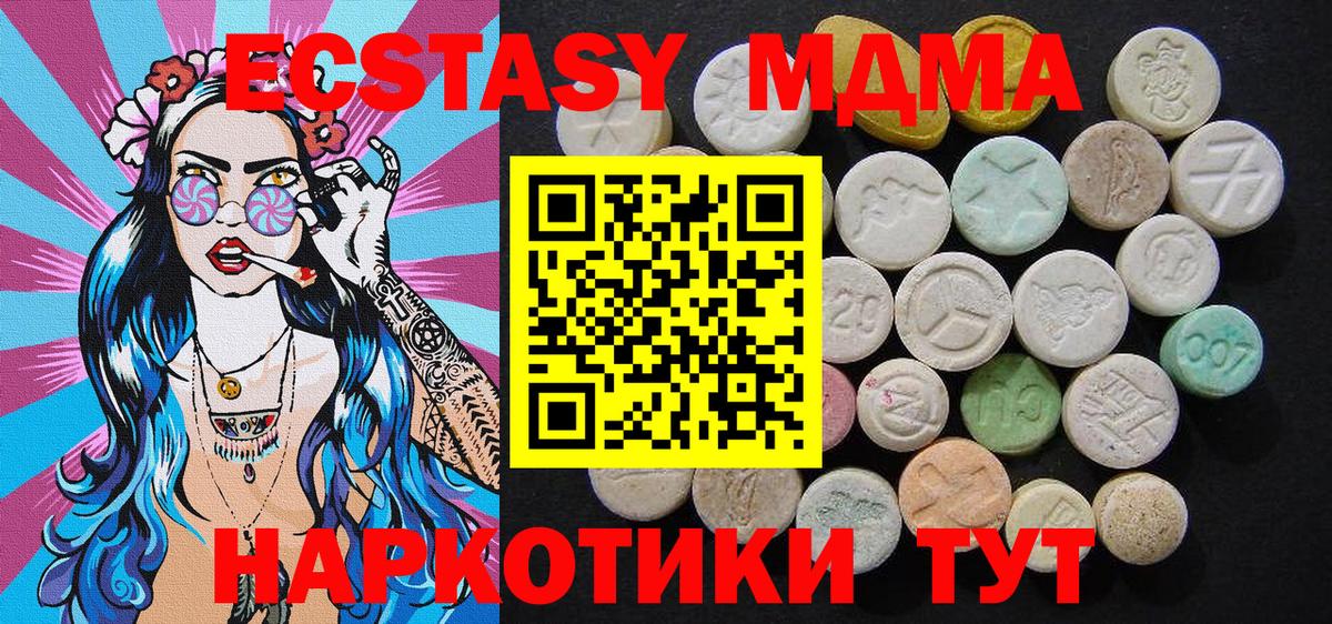 МДМА  МДМА crystal  Вход с VPN  Орёл 