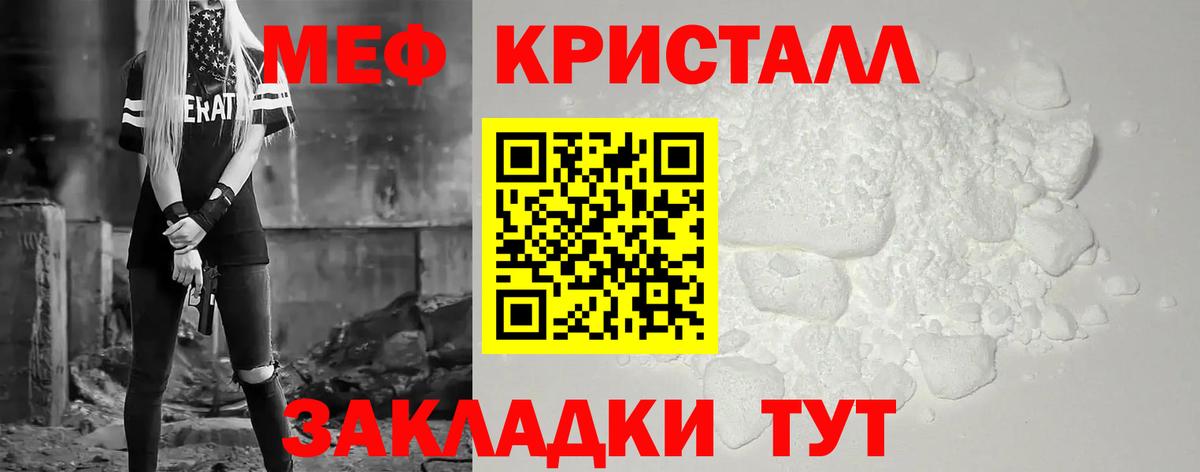 Мефедрон  Меф мука  Вход с VPN  Орёл 