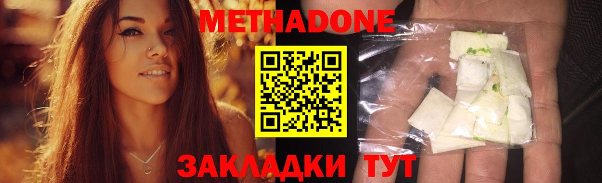 Орёл  Метадон белоснежный  Вход с VPN 