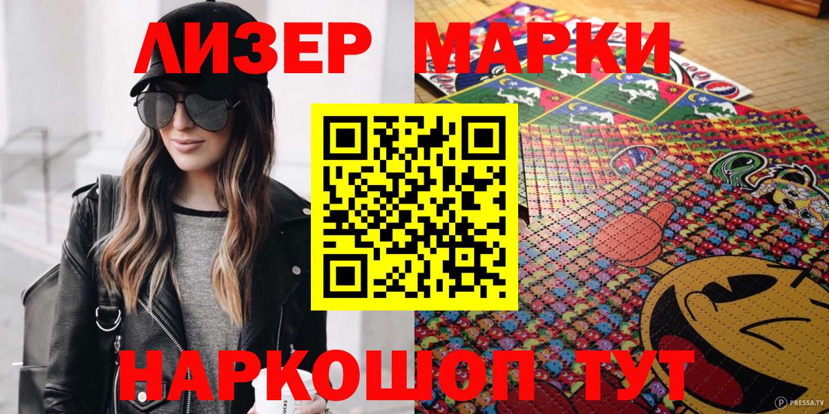 Наркотические марки 1,8мг Орёл