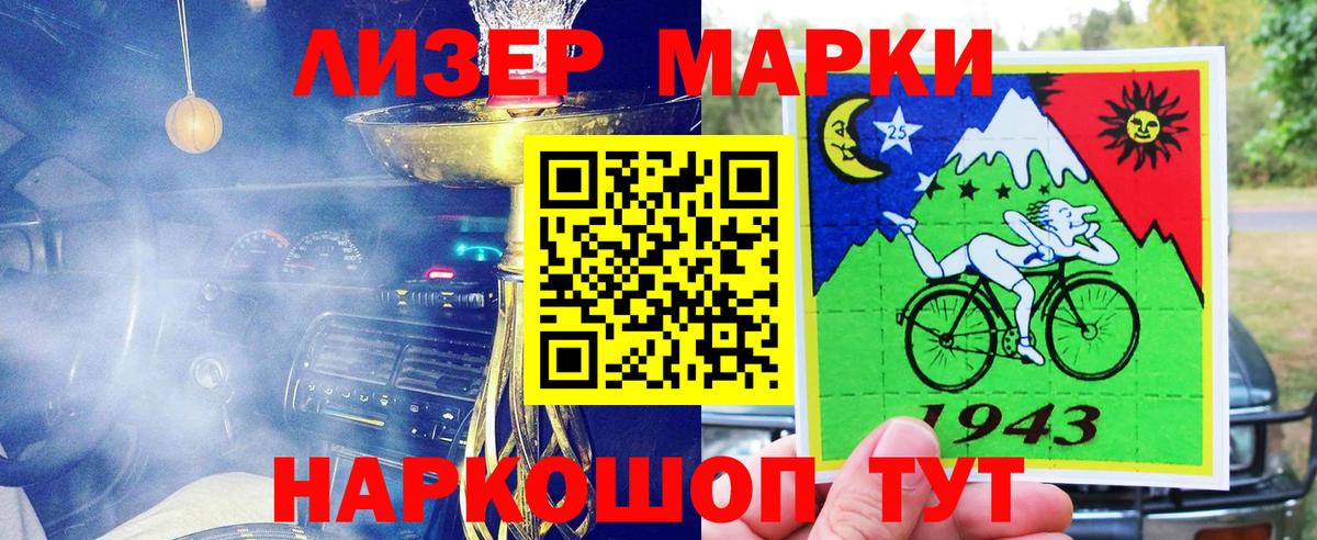 Наркотические марки 1,8мг  Вход с VPN  Орёл 