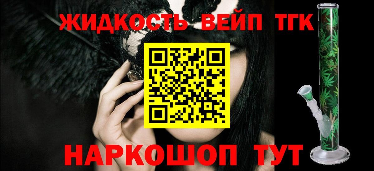 ТГК гашишное масло Орёл