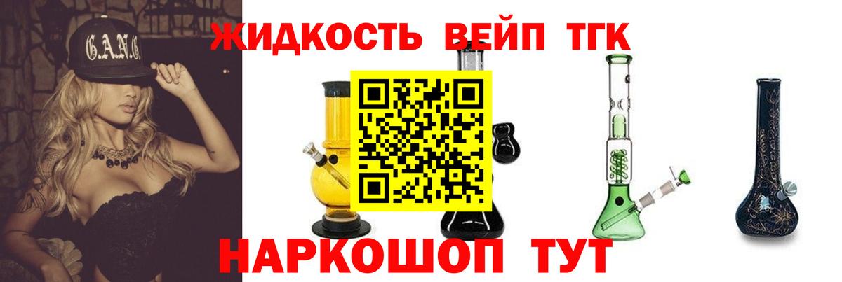 Дистиллят ТГК THC oil  ТГК THC oil  Вход с VPN  купить  сайты  Орёл 