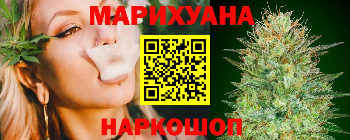 Бошки марихуана Ganja Орёл